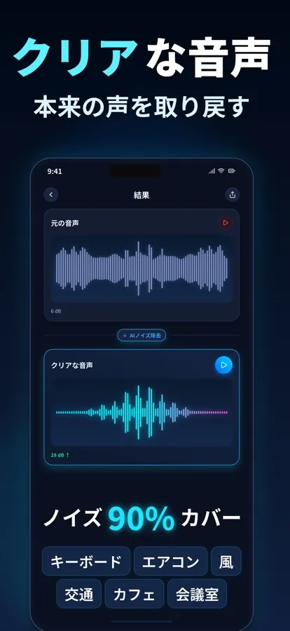 Noise Reducer のスクリーンショット